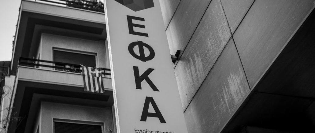 Up to 120 installments for “red” debts to EFKA