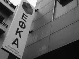 EFKA: Collection of insurance debts exceeding €50 billion in private hands