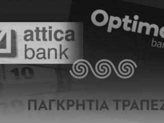 The “red” map of Attica Bank–Optima